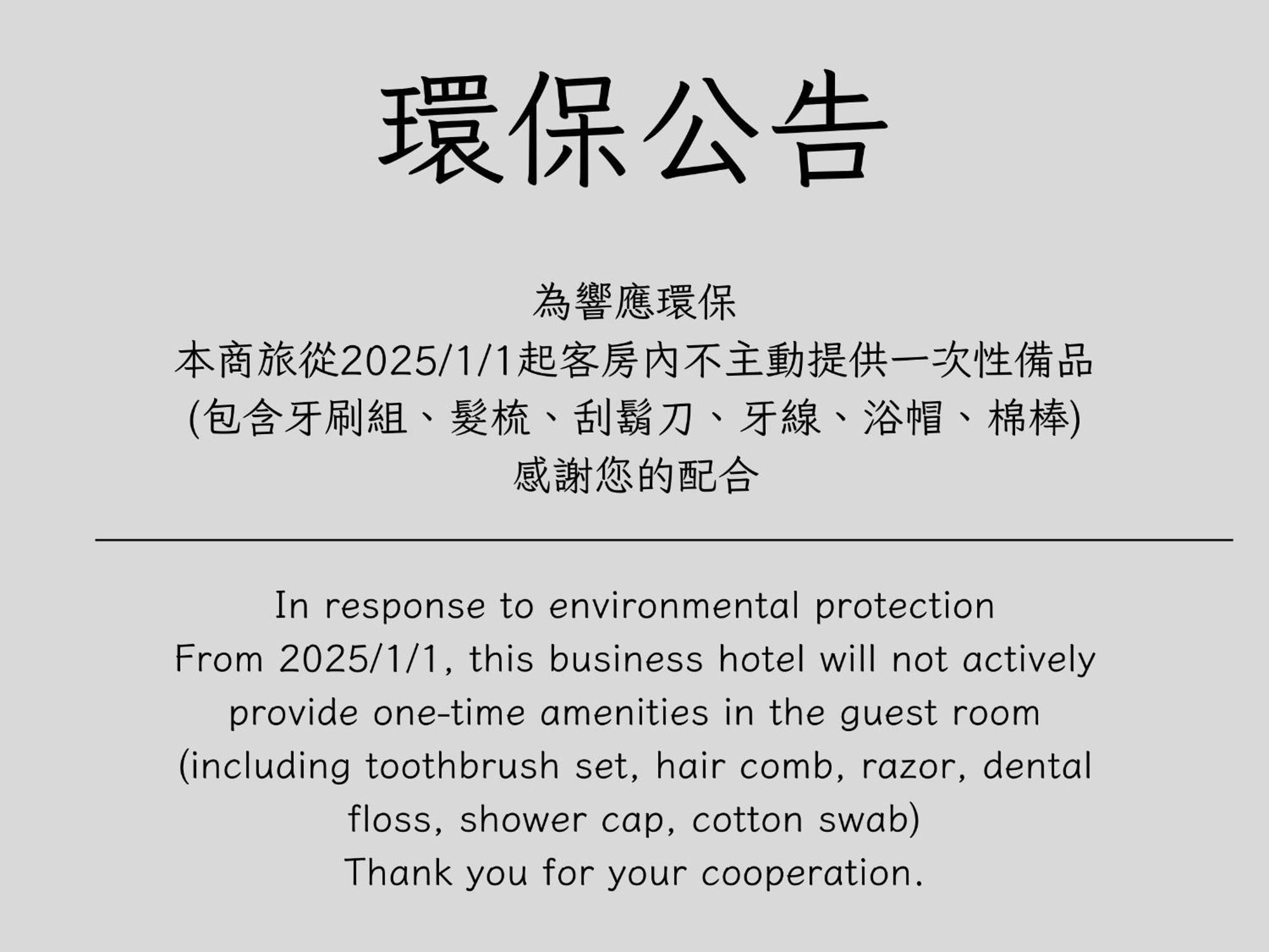 Bin Chen Hotel Hsinchu Exterior foto